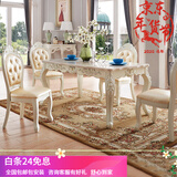 梦美斯宣 餐桌 欧式餐桌椅美式饭桌子大理石实木餐桌椅组合餐厅家具 235 1.3/1.5白冰花餐桌A款 餐桌