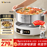 小熊（Bear）0涂层电火锅火锅专用锅电锅家用5-8个人不粘分体式可拆洗多功能蒸煮一体不锈钢电煮锅6L火锅锅60L2