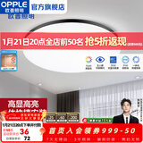 欧普照明（OPPLE） LED 过道吸顶灯卧室灯阳台灯主灯具玄关灯饰走廊灯现代简约 升级呵护光【黑边-小卧室灯】