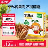 窝小芽儿童零食一周水果能量棒(草莓香蕉)46g 99%原果不加色素 即食果条