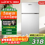 新飞冰箱小型租房用 一级能效冷 藏冷冻两用1-2人家用小冰箱 出租房双门电冰箱办公室两门 26年旗舰 58A118LS一级能效【旗舰升级】银