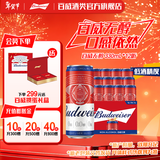 百威经典无醇醇正酒水浓郁麦香低度啤酒整箱0酒精脱醇工艺口感细腻 330mL12罐牛皮纸箱