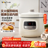 小熊（Bear）电炖锅 电炖盅 煲汤锅 炖汤锅 白瓷炖锅3-4个人用陶瓷全自动煮粥锅 直炖电炖锅 DDG-D30H5 3L