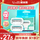 吉列维纳斯刮毛刀 芦荟敏感肌2刀头 腋下私处脱毛刀刮毛女士专用 