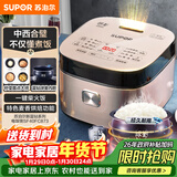 苏泊尔（SUPOR）电饭煲电饭锅5-8个人大容量4升蓝钻球釜柴火饭蒸米饭煮粥家用不粘锅智能预约微压电饭锅SF40FC873