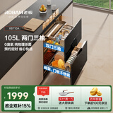 老板（Robam）XB710A母婴消毒柜家用嵌入式消毒碗柜烘干一体机国家补贴105L双门三抽无臭氧纯物理杀菌奶瓶专用