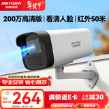 HIKVISION海康威视监控摄像头200万poe供电AI人形侦测可录音红外夜视50米家用室外监控器电B12HV3-IA 8MM