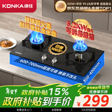 康佳（KONKA）燃气灶煤气灶双灶家用 5.2kW极焰可拆卸清洁嵌入式台式双灶具 防爆玻璃面板 JZT-B500Y（天然气）