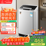 小鸭全自动洗衣机小型迷你 波轮家用宿舍租房母婴儿童小孩宝宝 预约内衣健康洗护风干洗脱一体以旧换新 7.5KG 波轮 【强劲动力+智能桶风干】终生联保