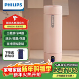 飞利浦（PHILIPS）烧水杯保温杯便携式烧水杯子旅行电加热水杯壶男女士实用礼物2792