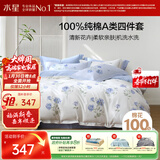 水星家纺四件套床上纯棉100%a类全棉透气床单被套双人1.8米×2米床玫瑰花家居馆