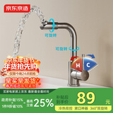 京东京造 面盆水龙头浴室冷热双控卫生间洗脸盆360°双旋转304不锈钢