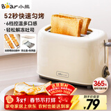 小熊（Bear）面包机早餐机 烤面包机吐司机多士炉家用烤面包片轻食机 双面6档匀烤DSL-C02K8