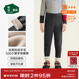 松山棉店【小暖羊】儿童保暖秋裤羊毛打底棉裤加厚加绒男女内穿打底裤校服 加厚暖520-深灰（-15~-5°C） 140 cm 30-40KG