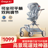 丸丫T6-2遛娃神器高景观婴儿推车可坐可躺轻便折叠可换向冰川蓝PLUS