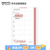 国誉(KOKUYO)B6手账笔记本子Campus MO活页手帐本配件·替芯内页 20张横版周计划 WCN-CDTAR01