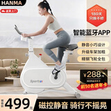 汗马 【销量过万】 家用动感单车静音运动减肥器材健身车室内脚踏车 智能蓝牙游戏APP+物磁双阻+车架加粗【白】