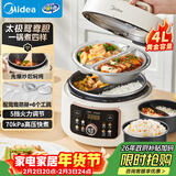 美的（Midea）【国家补贴】官方鸳鸯锅电压力锅4L家用煮小米电饭煲高压锅3-6人 全自动智能预约开盖火锅MY-4KK05