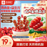 良品铺子 鸡内金糖葫芦400g山楂棒棒糖无添加儿童零食糖葫芦山楂糕