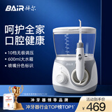 拜尔H6 台式家用冲牙器插电式洗牙器家庭洁牙机水牙线牙齿清洁器 600ML大水箱