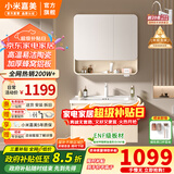 小米嘉美系列浴室柜陶瓷一体盆太空铝合金蜂窝铝洗手盆柜组合洗漱台洗脸台 80cm普通半封方镜+陶瓷 一体盆