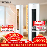 日立（HITACHI）空调白熊君GH 3匹新1级能效 铜管变频冷暖全域除菌圆柱立式柜机国家补贴/以旧换新RAF/C-GH30PHAPC