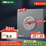 NVC雷士电工 开关插座 空白面板带出线孔 86型暗装墙壁面板 雾感灰