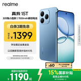 realme真我15T 超能小直屏 IP69防水耐用 7000mAh长续航 oppo轻薄智能拍照AI手机 8+256 夜光蓝