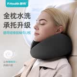 碧荷（P.Health）u型枕护颈枕脖枕可水洗旅行便携飞机高铁汽车头枕办公室午睡枕 [全枕水洗|硅橡胶内芯]深雾灰+收纳袋