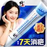 修正医用硅酮疤痕凝胶去疤痕修复凝胶药膏医院专用祛疤膏儿童剖腹产