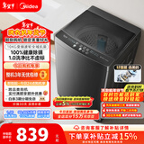 美的（Midea）随心洗 波轮洗衣机全自动 10公斤 直驱变频 专利免清洗 MB100V36DT 以旧换新 国家补贴 京东自营