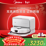 美的（Midea）V16 Pro超薄自动上下水扫地机器人 家用扫拖一体免维护自动清洗拖地智能擦地机吸拖一体洗地机