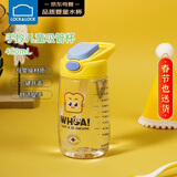 乐扣乐扣（LOCK&LOCK）儿童水杯宝宝吸管杯小学生运动水壶幼儿园直饮杯子400ml亮黄色