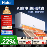 海尔空调净省电 大1.5匹超一级能效 冷暖变频挂机 双排铜管蒸发器 家电国家补贴以旧换新KFR-35GW/E1-1