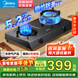 美的（Midea）家用台式燃气灶双灶5.2KW大火力灶具天然气灶煤气灶双灶炉具猛火灶炉灶 台式免开孔安装 JZT-TX3