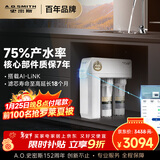 史密斯（A.O.SMITH）净水器家用高水效专利反渗透滤芯厨下式直饮净水机净饮机 R2000HWi-E