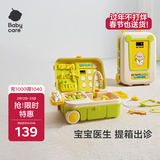 babycare过家家医生玩具儿童模拟玩具箱3-6岁医具洗手仿真女孩生日礼物