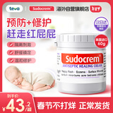 Sudocrem 婴幼儿屁屁霜屁屁乐护臀膏红屁屁专用PP霜60g/罐 