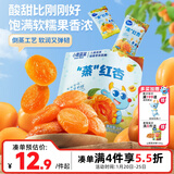 小鹿蓝蓝蒸”红杏干儿童休闲零食果脯蜜饯宝宝水果干红杏干/原味/68g