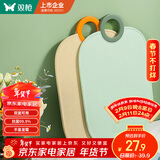 双枪抗菌切菜板水果辅食板家用刀板塑料双面粘板砧板防霉40*26cm