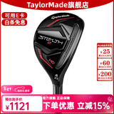 Taylormade泰勒梅高尔夫球杆铁木杆新款男士STEALTH 2代暗影golf小鸡腿 3号R 20度 杆身约重61g HD防右曲 STEALTH 2 铁木杆