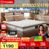 芝华仕5星床垫独立袋装弹簧静音家用乳胶席梦思软硬护脊厚垫明星垫D026 舒睡经典版升级款-1.8*2M 年前发货（地址详询客服）