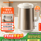 九阳（Joyoung）热水壶烧水壶电水壶 1.5L容量 316L不锈钢一体无缝内胆 安全倾倒防烫伤 0胶水开水壶 K15FD-W562