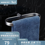 摩恩（MOEN）卫生间太空铝五金挂件套装卫浴室极简毛巾架铝合金浴巾架2401 艾丽莎毛巾环