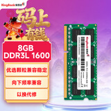金百达（KINGBANK）8GB  DDR3L 1600 笔记本内存条 低电压版