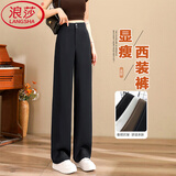 浪莎西装裤女新款夏季冰丝正装休闲裤小个子高腰垂顺阔腿裤抗皱直筒裤