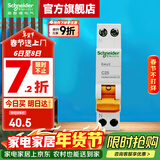 施耐德空气开关 EA9系列家用1P+N小型空开 微型断路器DPN双进双出空开 【独立包装】1P+N C25A