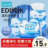 安可新 婴儿湿巾【80片*5包】一次性手口湿纸巾新生儿专用纸巾纯水带盖