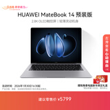 华为MateBook 14 店铺预装Windows版 轻薄笔记本电脑 2.8K OLED触控屏 酷睿UItra5 16G 1T 深空灰