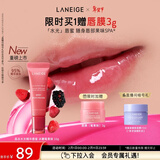 兰芝晶冻水光精华唇蜜冰糖莓果味10g润唇保湿清透玻璃唇情人节礼物